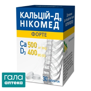 Кальцій-Д3 форте