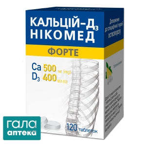 Кальций-Д3 форте