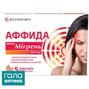 Аффида анти мигрень пластырь