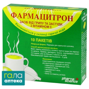 Фармацитрон