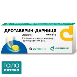 Дротаверин