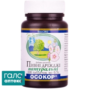 Пивные дрожжи