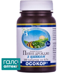 Пивні дріжджі з цинком