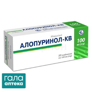 Аллопуринол