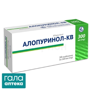 Аллопуринол