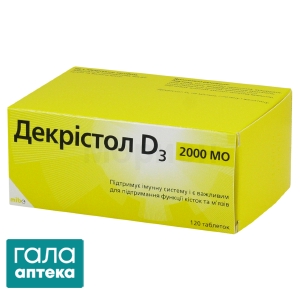 Декрістол D3