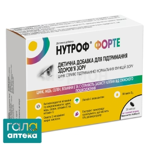 Нутроф форте