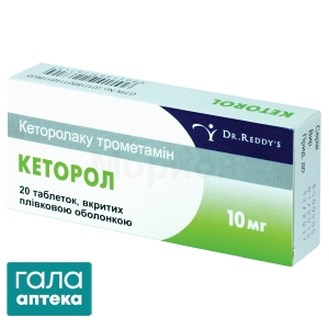 Кеторол