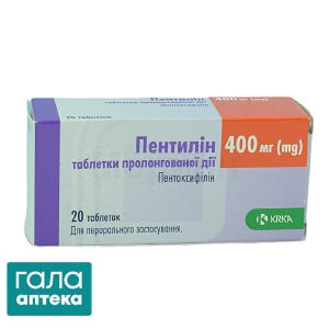 Пентилін