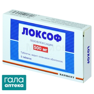 Локсоф таблетки, в/плів. обол. по 500 мг №5