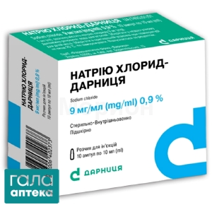 Натрію хлорид