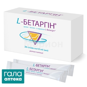 Л-бетаргин