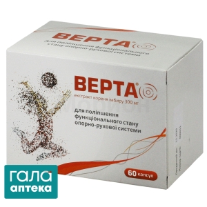 Верта