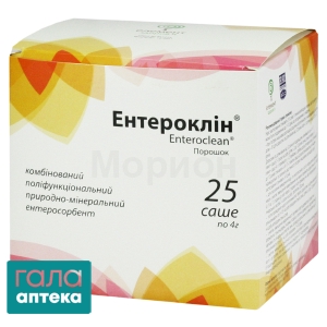 Ентероклін