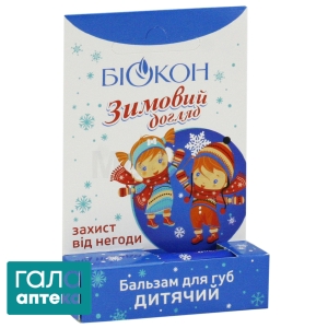 Бальзам детский для губ Зимний уход