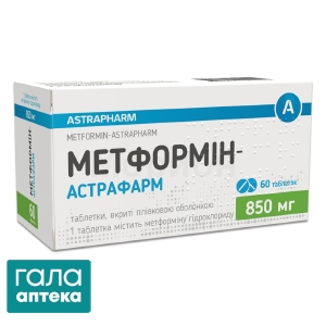 Метформин