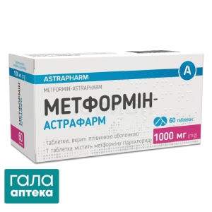 МЕТФОРМИН-АСТРАФАРМ табл.в/пл.об.1000мг №60 (10х6)