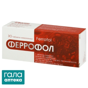 Феррофол