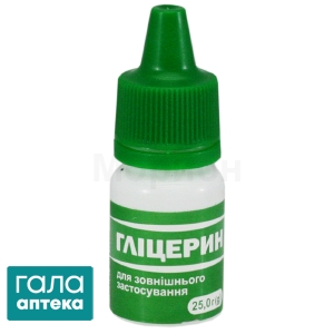 Гліцерин