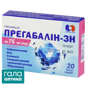 Прегабалін