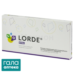 Лорде гиаль