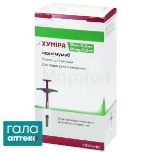 Хуміра