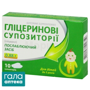 Гліцеринові супозиторії