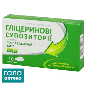 Гліцеринові супозиторії