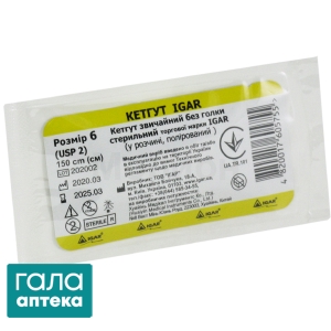 Кетгут звичайний без голки стерильний Ігар