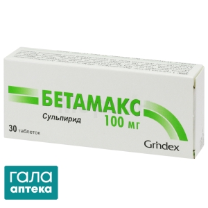 Бетамакс
