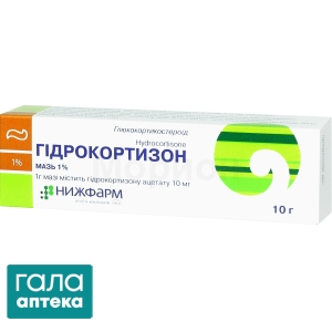 Гідрокортизон