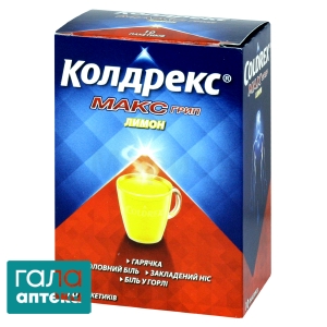 Колдрекс максгрип