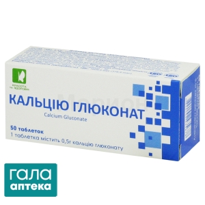 Кальция глюконат