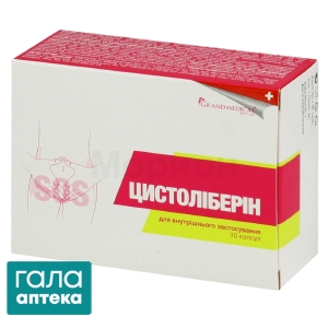 Цистоліберин