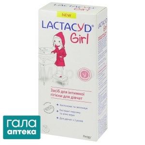 Лактацид для девочек