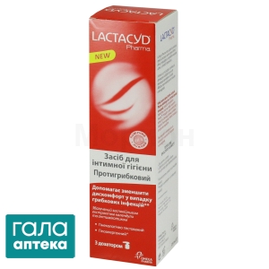 Лактацид фарма противогрибковый