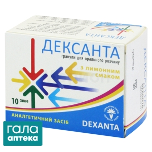 Дексанта