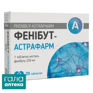 ФЕНИБУТ-АСТРАФАРМ таб.250мг №20 (10х2) ВТМ