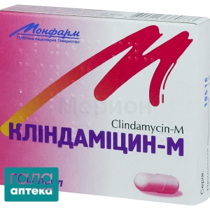 Клиндамицин