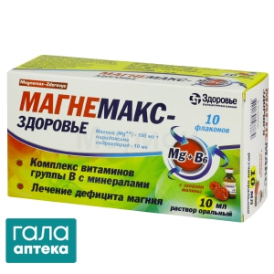 Магнемакс