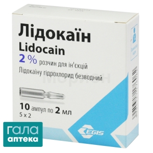 Лидокаин
