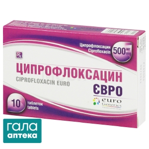 Ципрофлоксацин евро