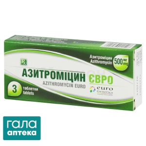Азитромицин