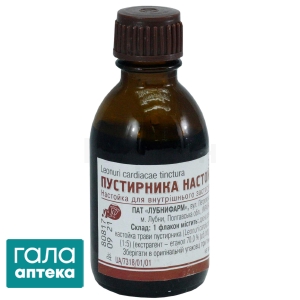 Пустырника настойка