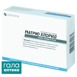 Натрію хлорид