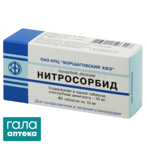 Нітросорбід