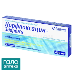 Норфлоксацин