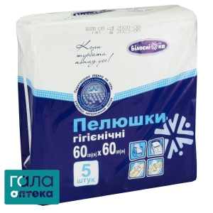 Пелюшки для немовлят