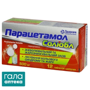 Парацетамол