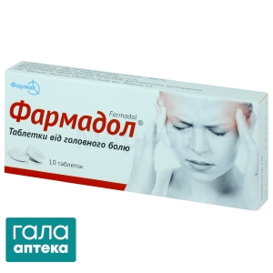 Фармадол